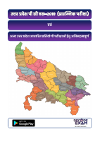 UP GK.pdf